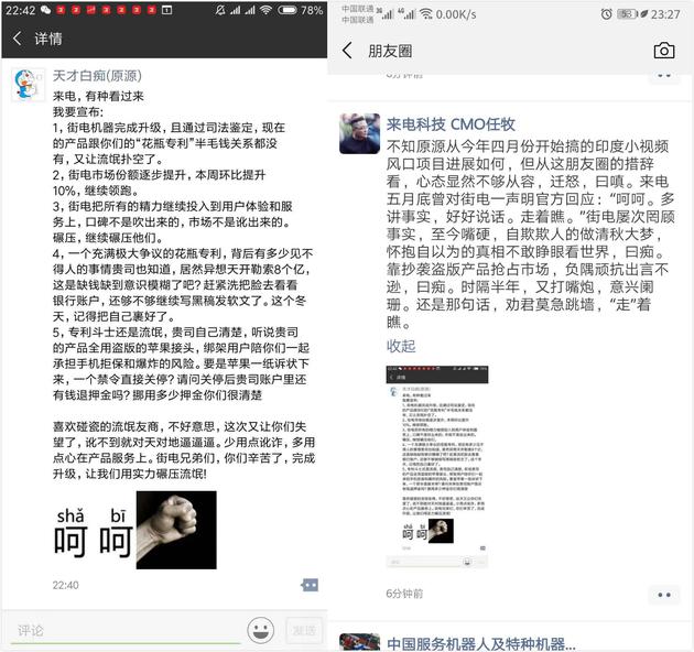 【钛晨报】街电CEO：完成产品升级解决专利问题，来电涉挪用押金