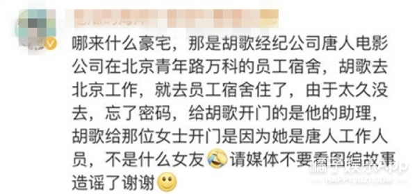 一天之内被爆两个结婚对象，大家是有多迫切看到胡歌成家啊？