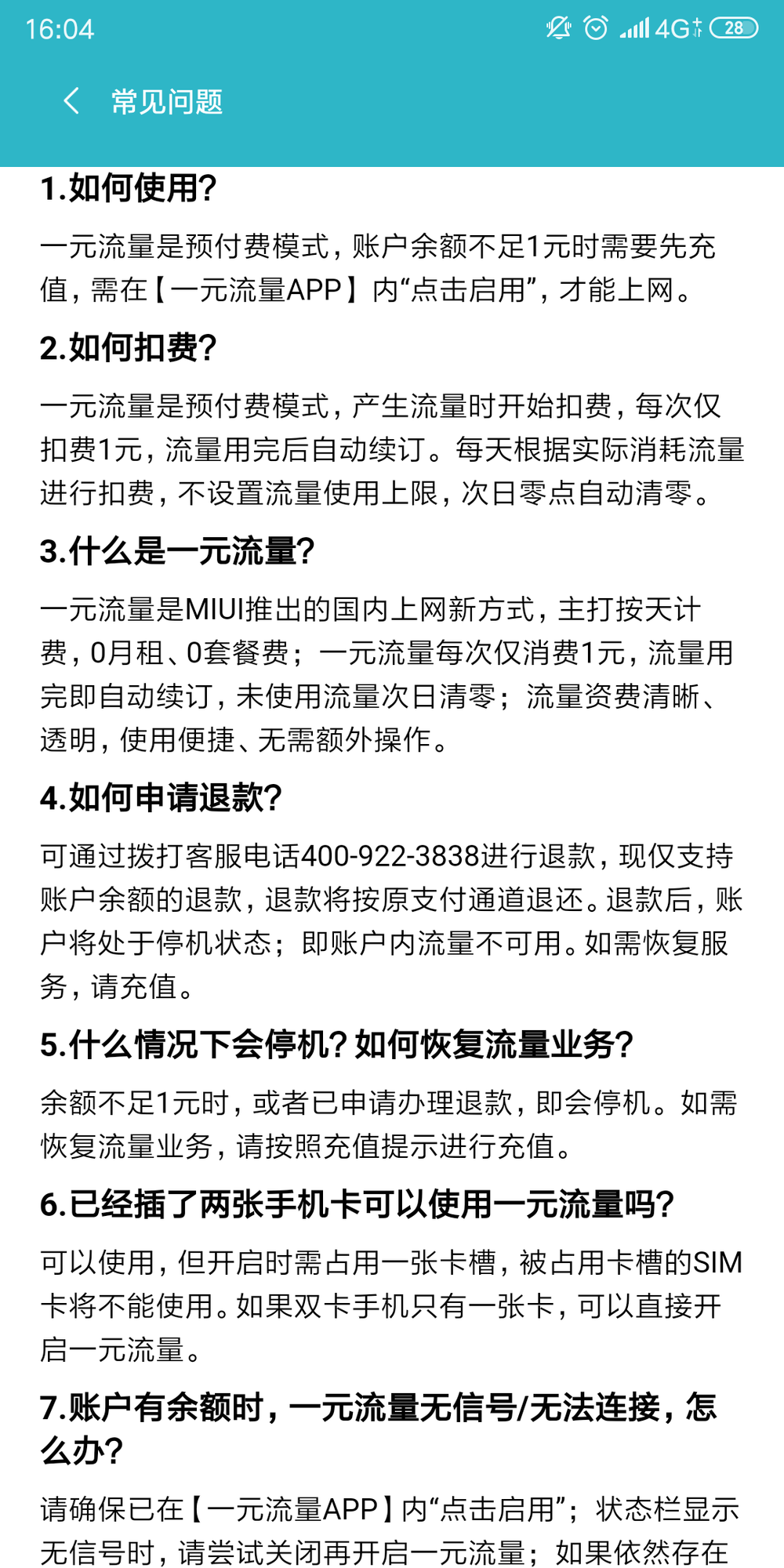 买流量送手机,小米能“抢下”运营商的饭碗吗?