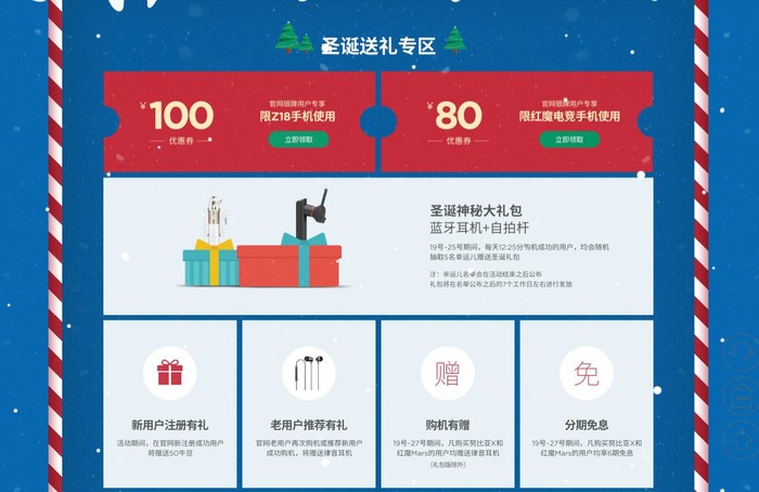 努比亚圣诞狂欢已经开启 你要的圣诞礼物都在这里