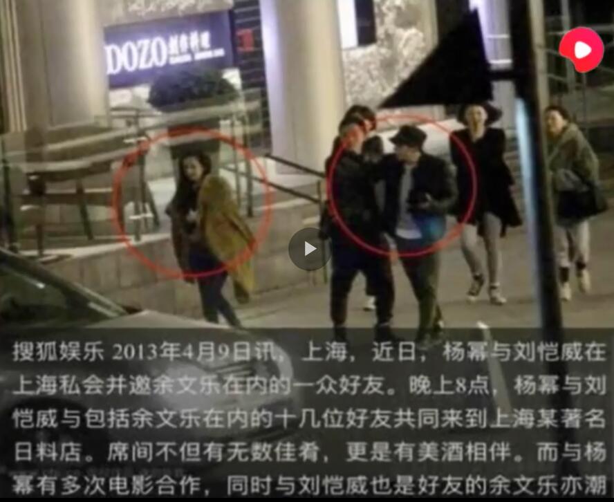 五年前，杨幂被刘恺威指着鼻子骂，网友：就不该结婚