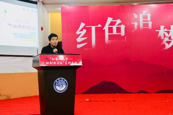在红色土地上点燃创新创业的星火，“红色追梦”来到南昌大学