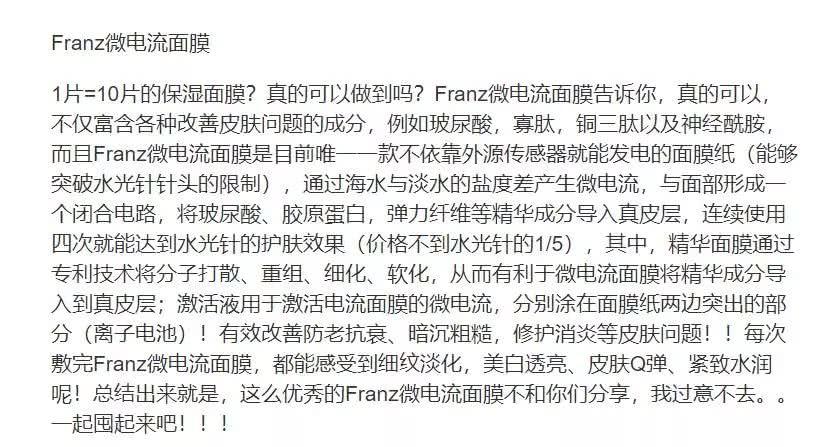 抢宋慧乔男友的坏女人强推，INS一次性卖出1.2亿韩币的电池面膜