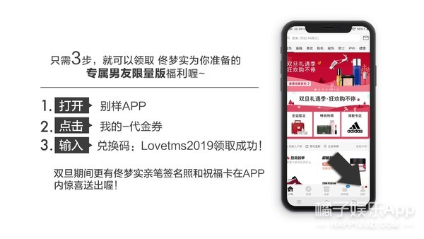 别样海外购——佟梦实的秘密外挂~