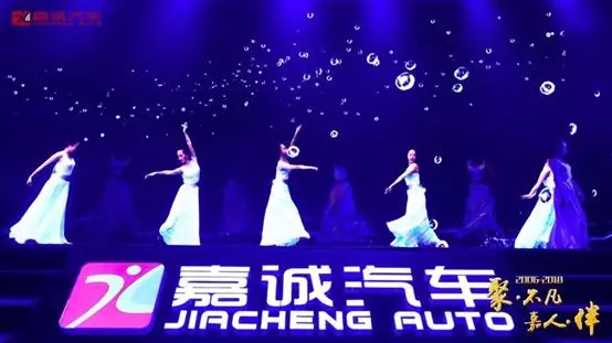聚不凡 嘉人伴 嘉诚汽车2018川渝车主年会圆满落幕