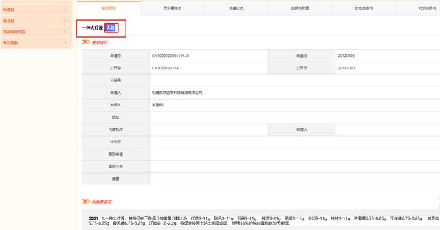 丁香医生回应权健官方声明:不会删稿,对每一个字负责,欢迎来告
