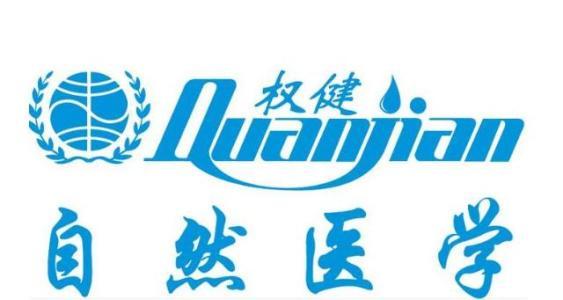 丁香医生回应权健官方声明:不会删稿,对每一个字负责,欢迎来告