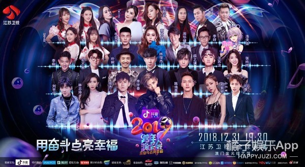 六大卫视跨年阵容来了，你最想看哪个？