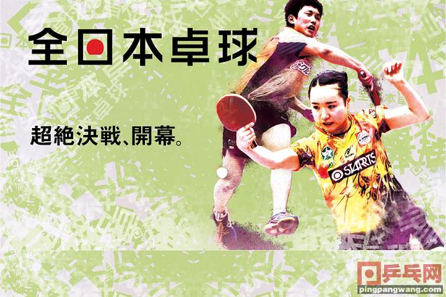 全日本规模最大的乒乓球比赛，487人单打，双打超过100对