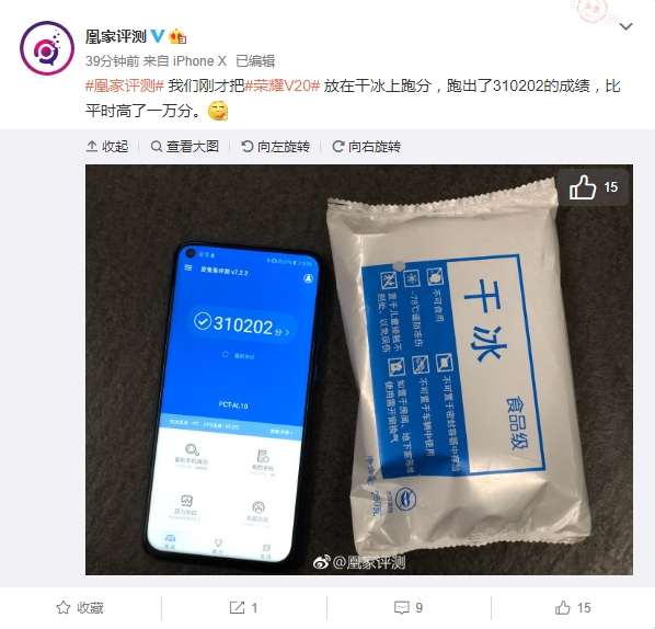 麒麟980加持 荣耀V20放干冰上跑分突破31万