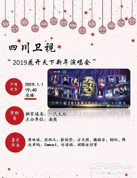 六大卫视跨年阵容来了，你最想看哪个？