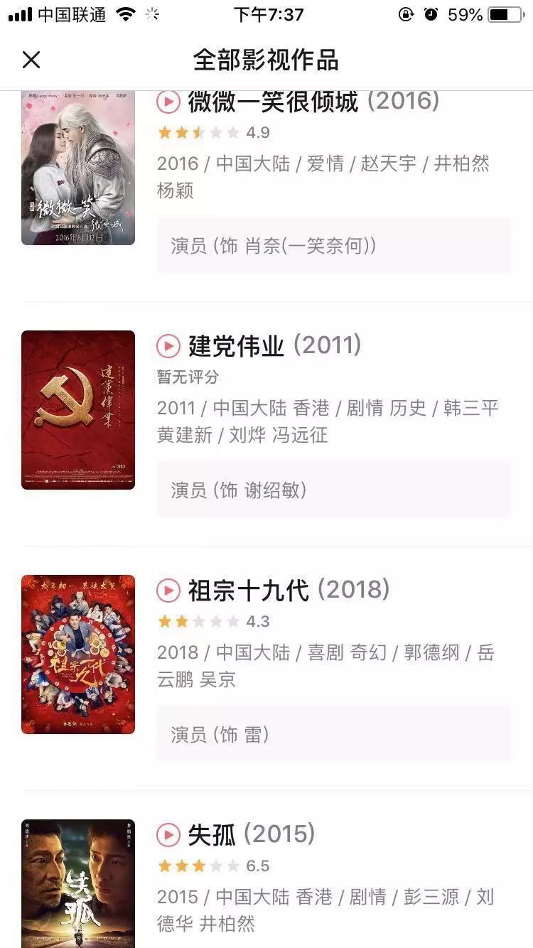 于正力捧杨超越演戏，怒怼周冬雨演技是阿猫阿狗？！