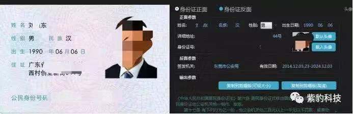 虚拟银行卡高危预警！ 仅需身份证+姓名信息即可开通