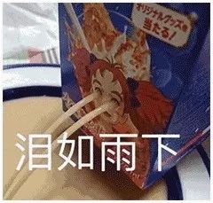 不知道是不是鲁迅说过 自嘲是最高级的幽默 而一张杰出的沙雕图总能
