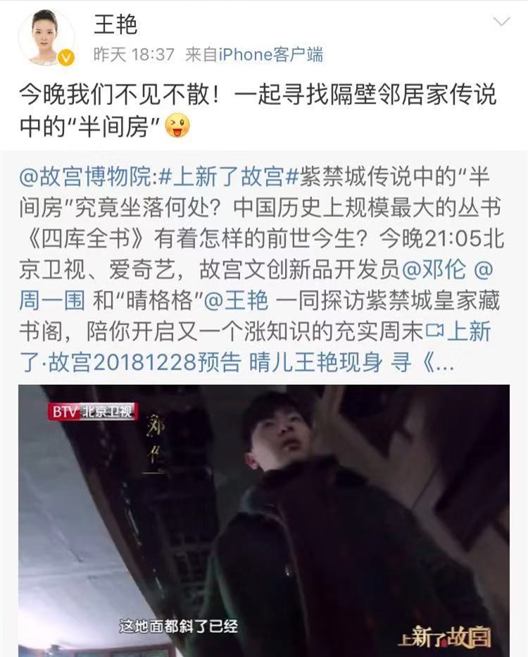 晴格格扮演者王艳真的住在宫里？豪宅价值过亿跟故宫做邻！