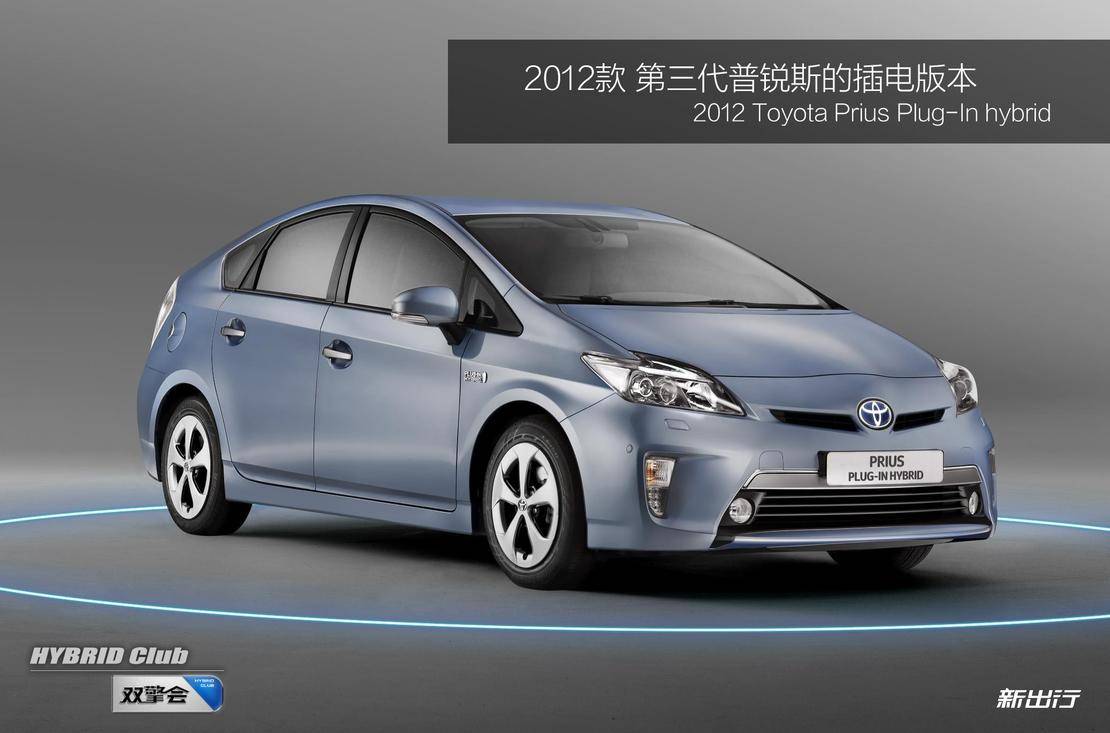 2012-toyota-prius-plug-in-hybrid-02.jpg