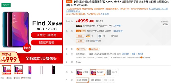 6期免息还送手环 vivo NEX双屏版苏宁4998元