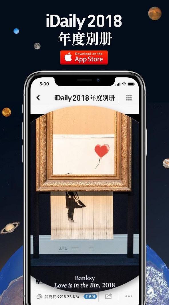《iDaily · 2018年度别册》登场：用5千张3000px超高清图回顾2018年