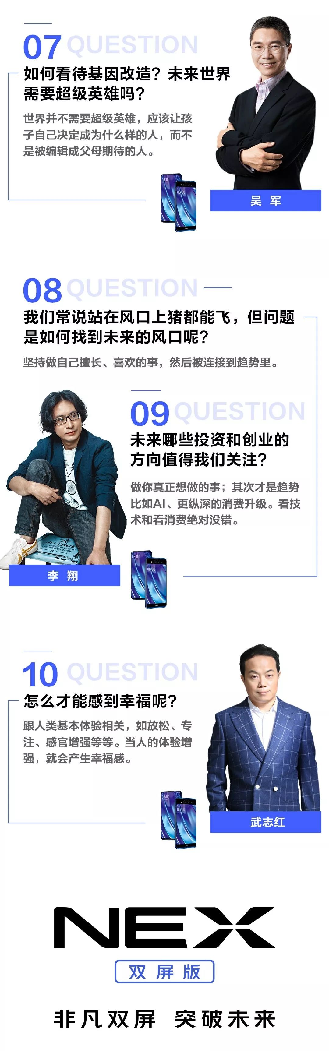 挖掘未来机遇?罗振宇、马东等人的十个问题想要说什么?