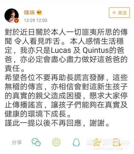 蒋劲夫更新INS 谢霆锋回应张柏芝三胎