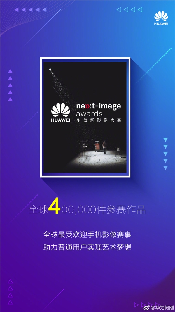 国产第一名副其实！华为晒2018手机成绩单：2亿销量创历史