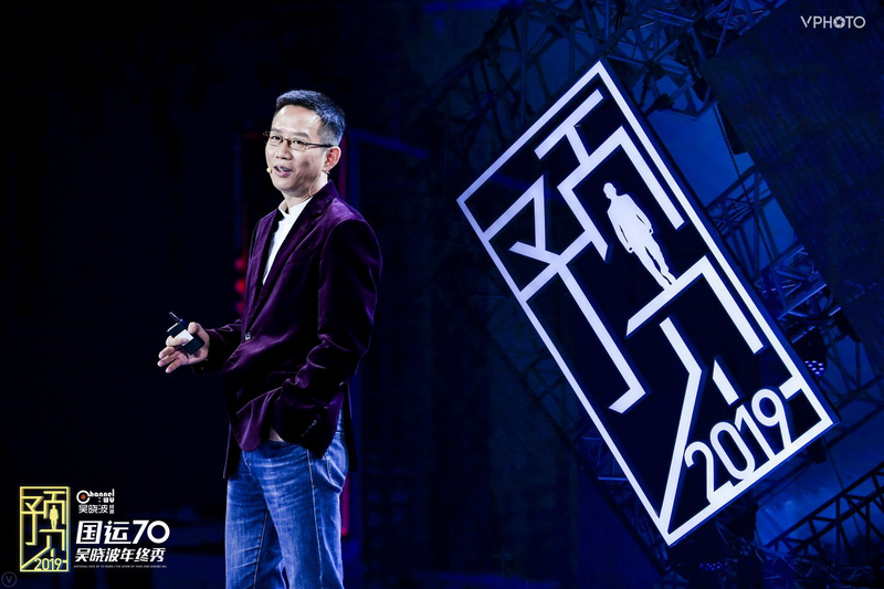 吴晓波万字年终秀：回答2018，预见2019