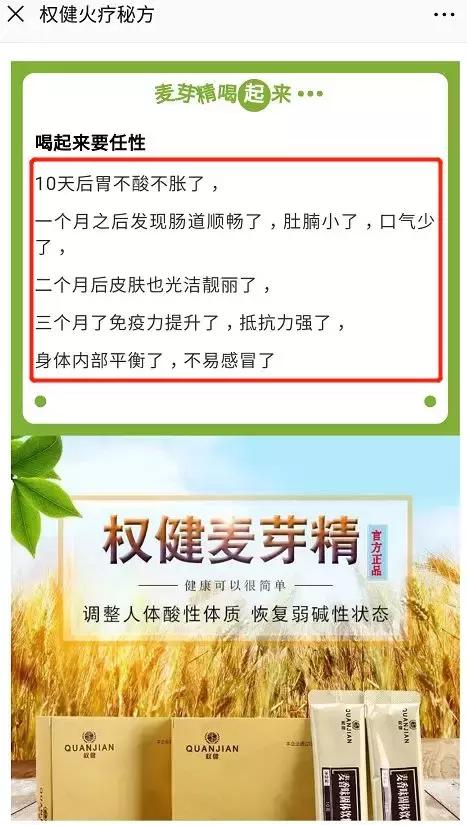还有比中国传销更扯的治病方法了么？