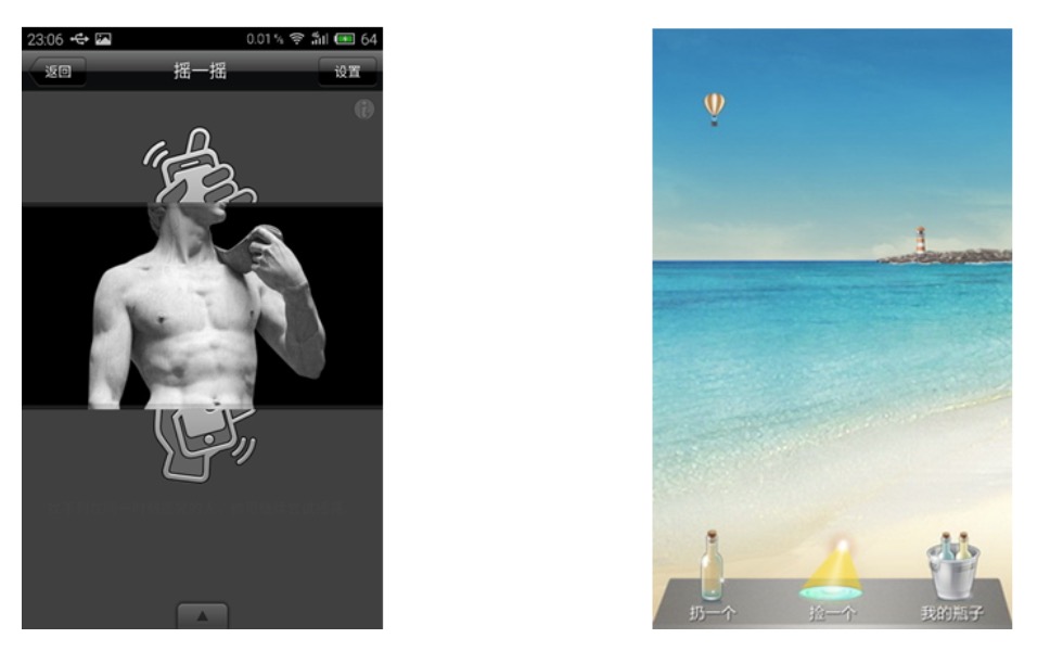 微信八年:从 1.0 到 7.0 版本,一个通讯工具的进化史