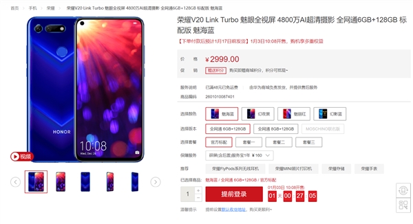 荣耀V20明天再次发售:麒麟980/4000mAh 2999元起