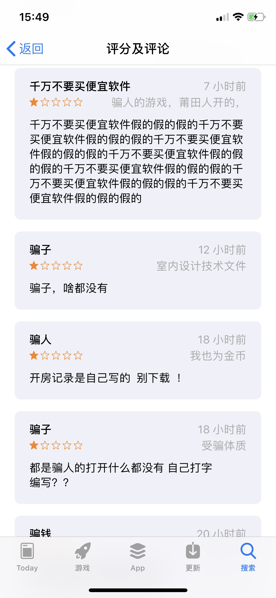 苹果商店现查开房记录付费app，实测：需先手动输入才能查