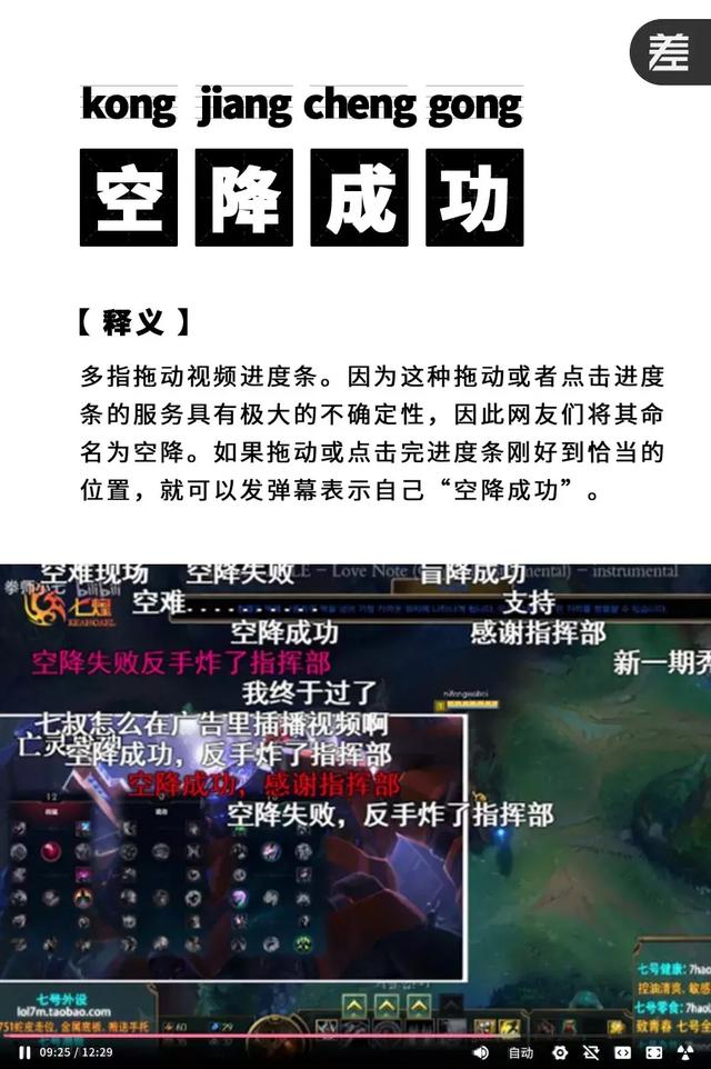 B站的2018年度弹幕：前方真实预警！