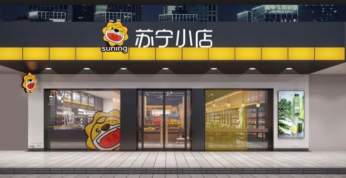 苏宁发力拼购:友商不见得值得学习 明年上线社区拼团!