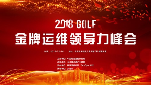 据悉，此次评奖依据运维人效比、运维自动化率、应用容灾双活等多项综合评定。随着电商狂欢的不断全民化，顺丰科技在双十一收件量峰值环比增长翻番的情况下，实现零故障、零UIOC的突破，创造了属于顺丰科技的新记录。这背后，是顺丰科技运维团队对技术能力的改进和迭代，是顺丰科技坚持科技创未来的理念，打造行业顶级标准的不懈追求。