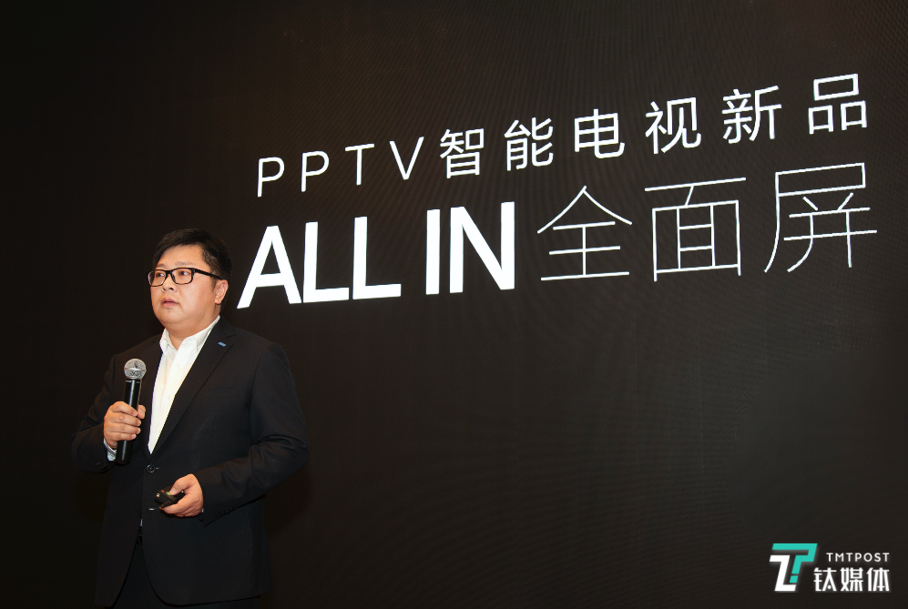 标配全面屏与优酷深度合作，PPTV智能电视发布五大系列新品