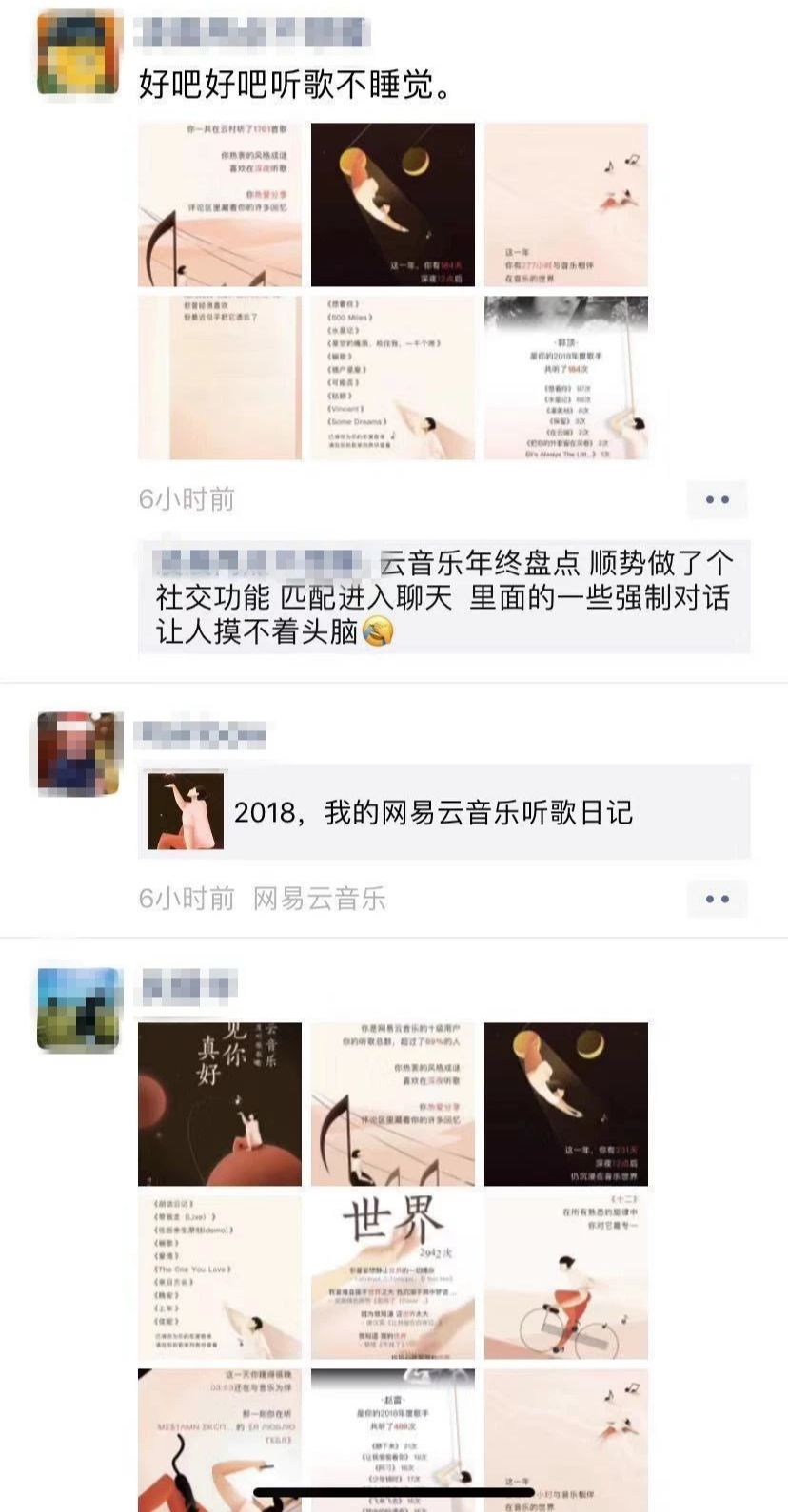 网易云音乐听歌报告刷屏，匹配聊天结果遇上“上海富商重金求子” | 唠氪儿