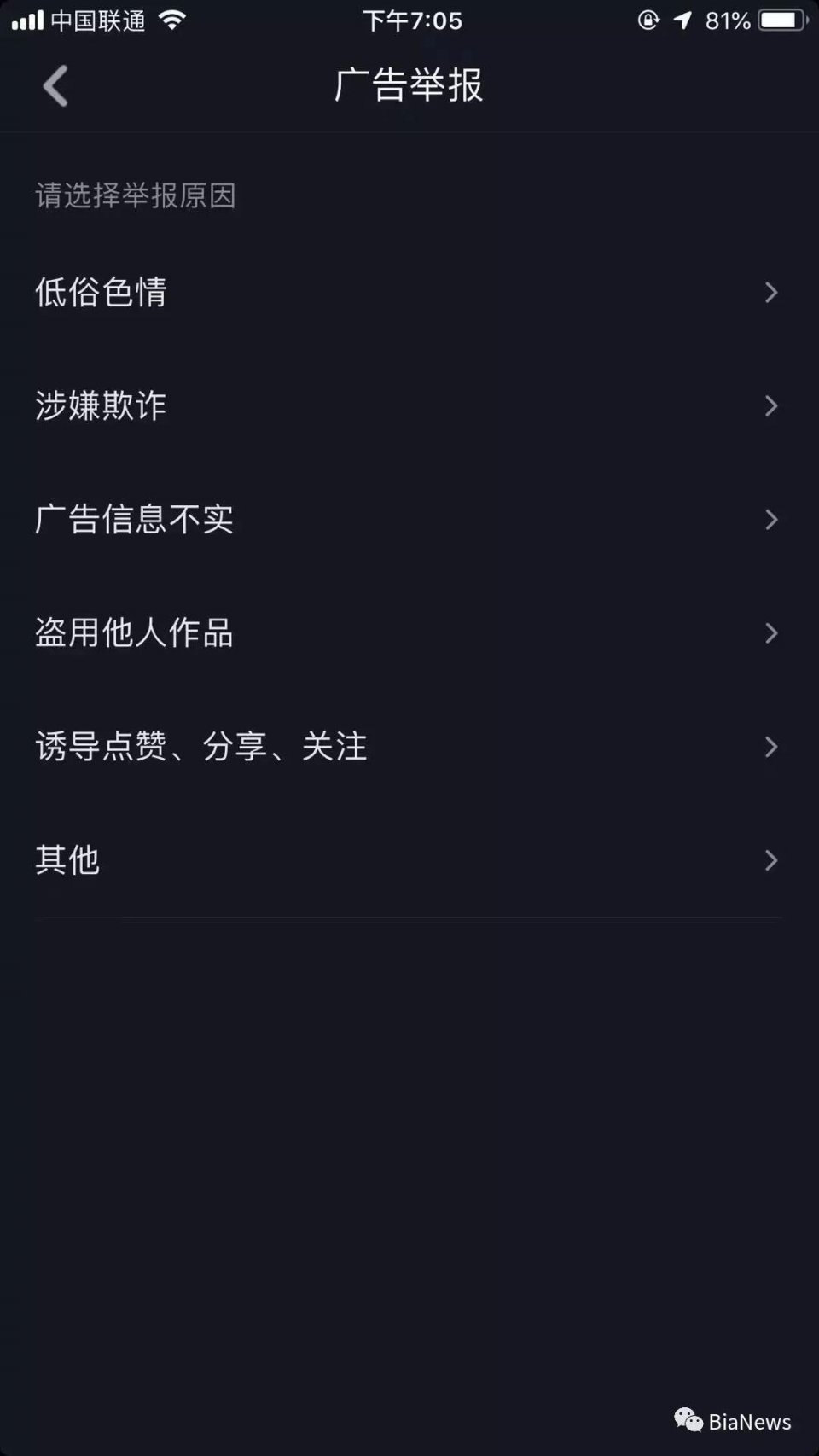 币圈v教父教父现身短视频广告流,商业化当前,步舞回的视频图片