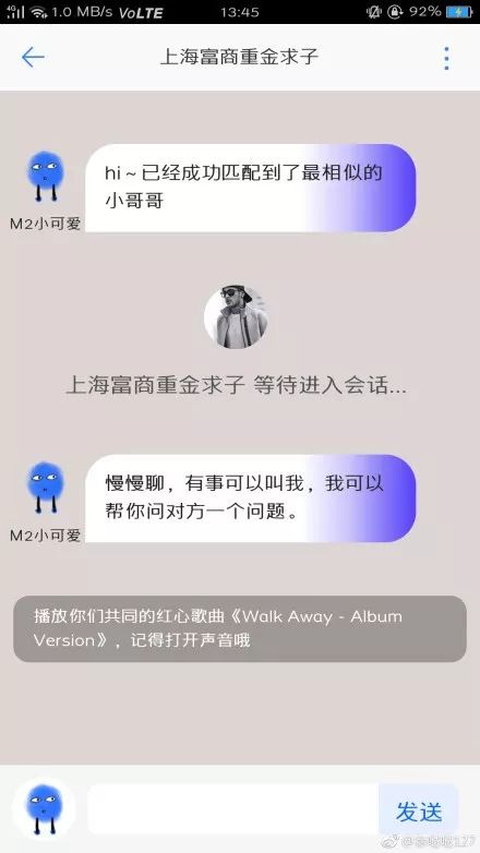 网易云音乐听歌报告刷屏，匹配聊天结果遇上“上海富商重金求子” | 唠氪儿