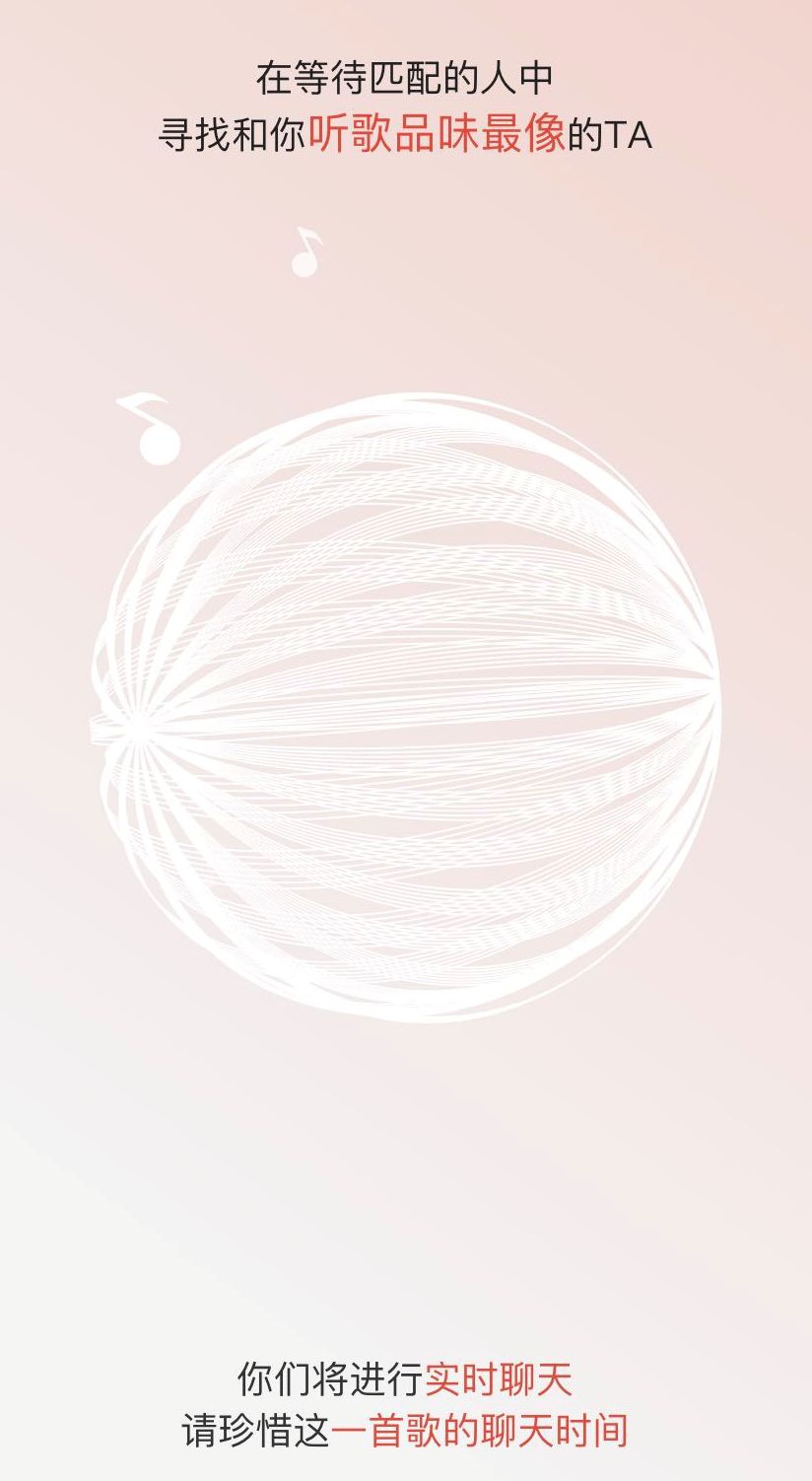 网易云音乐听歌报告刷屏，匹配聊天结果遇上“上海富商重金求子” | 唠氪儿