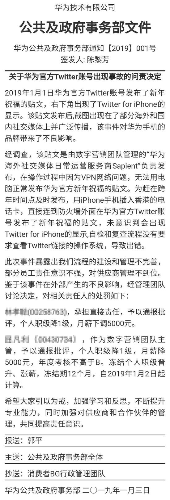 华为公关事故处罚流出；FF中国分家细节曝光；苹果股价下跌拖累美股|雷锋早报