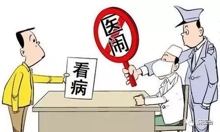 “医闹”问责案__凤凰网