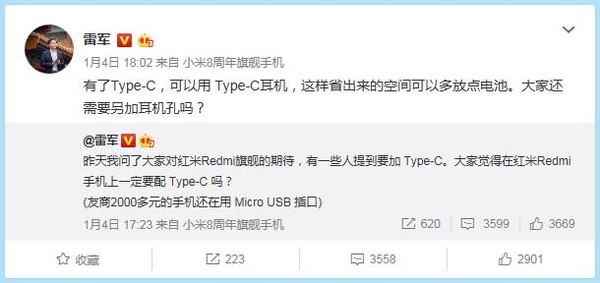 雷军曝光红米旗舰配置 Type-C/耳机孔/或1999元起