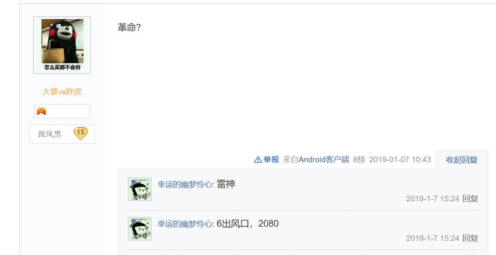 巧合?RTX显卡笔记本刚来,雷神新品就被曝光