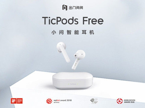 出门问问发布小问智能耳机增强版TicPods Free Pro