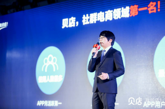 2018贝店会员破4485万,单季度订单破亿