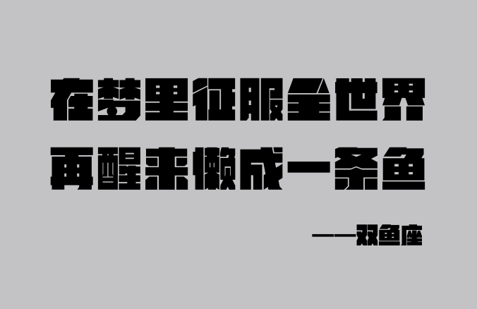 给你的爱写在西元前