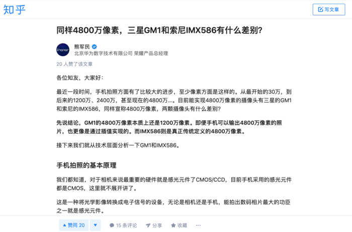 小米新机参数曝光，4800万像素传感器宣传有猫腻？