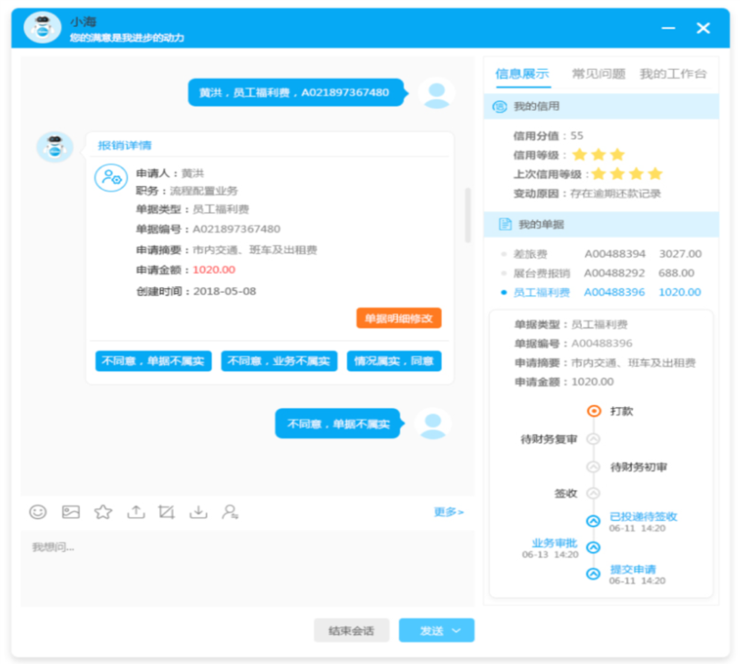 百度UNIT助力客服服务商升级，灵活定制专属智能客服平台