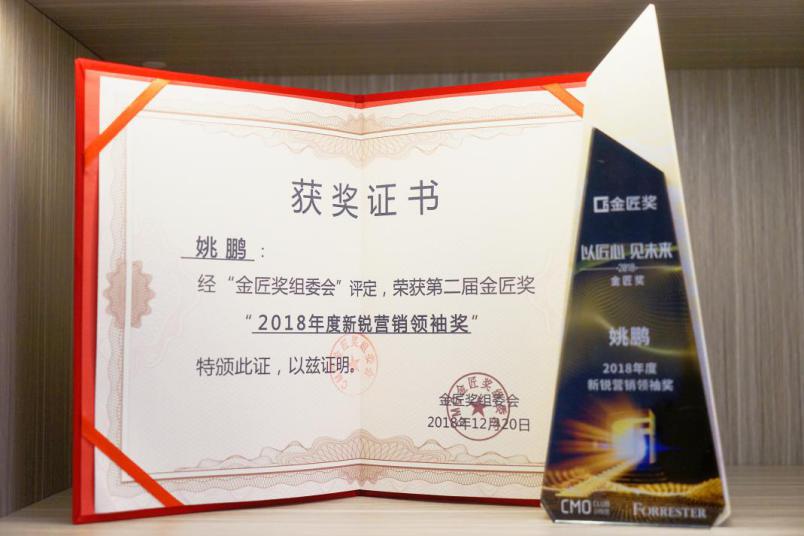 重塑巨头转型的资本品牌 工业富联姚鹏获颁 年