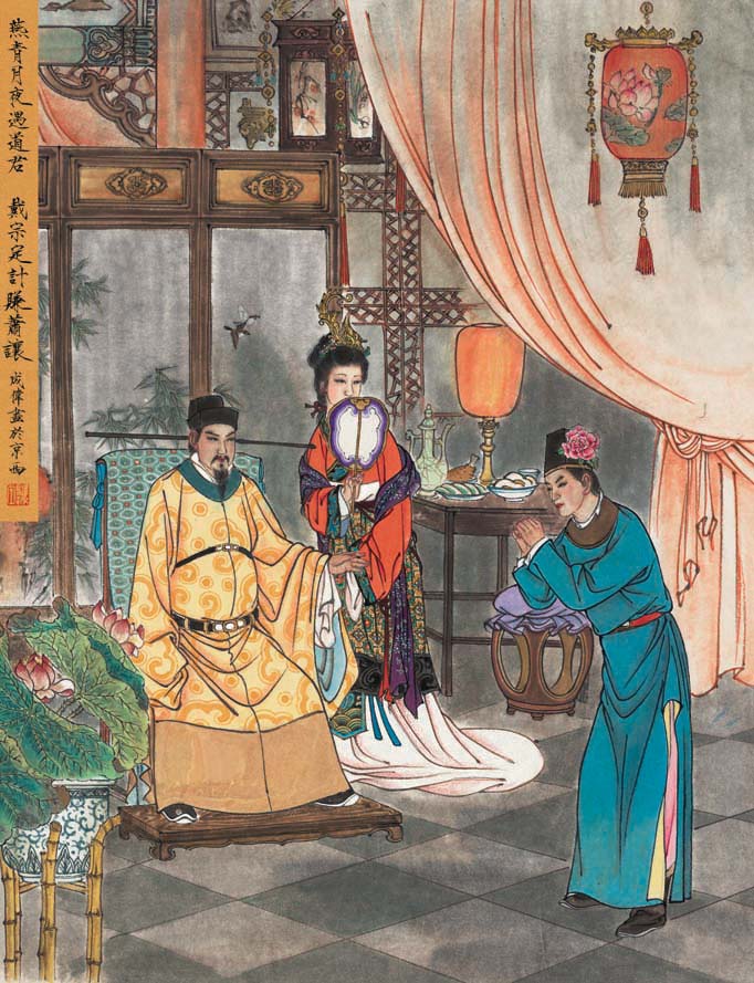 赵成伟《〈水浒传〉人物故事》欣赏(下)