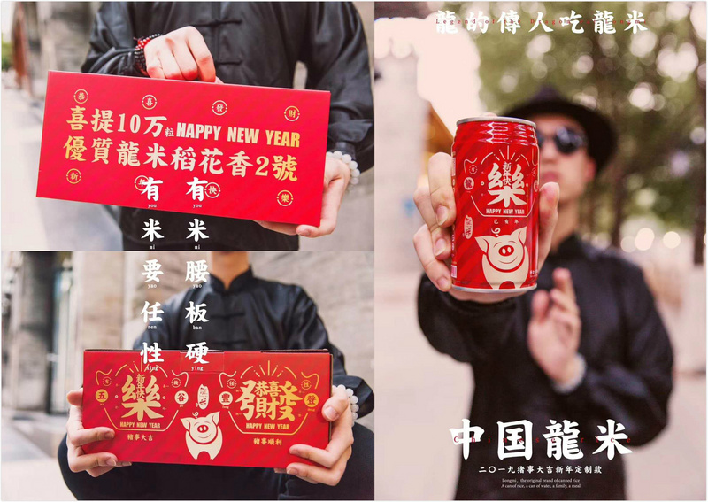 年营收超 3 亿元，小罐装大米「龙米」获 3000 万元 Pre-A 轮融资